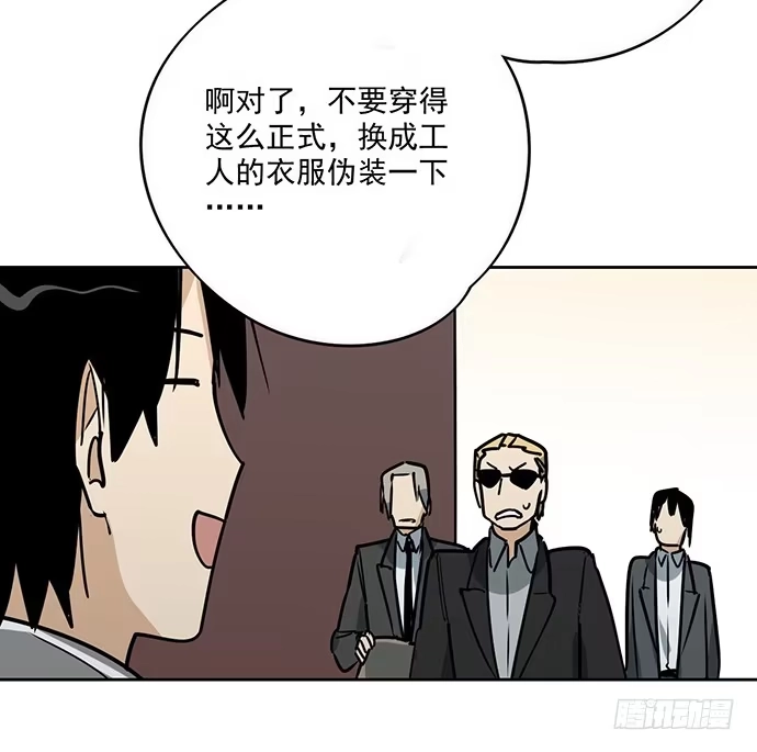 《我的反派女友》欢迎你们绑架我 第25页