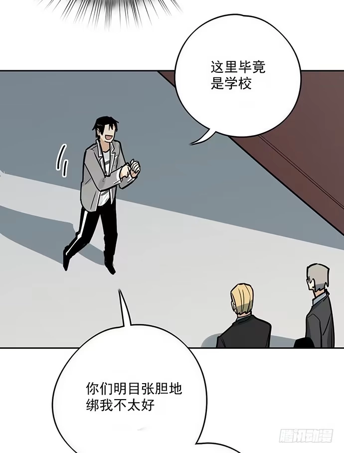 《我的反派女友》欢迎你们绑架我 第22页