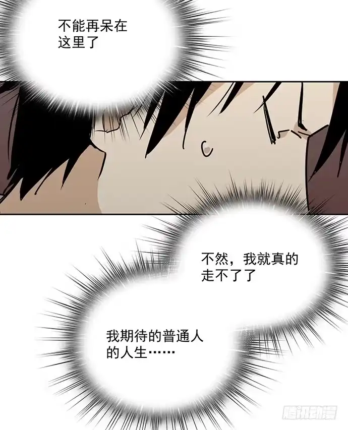 《我的反派女友》欢迎你们绑架我 第33页