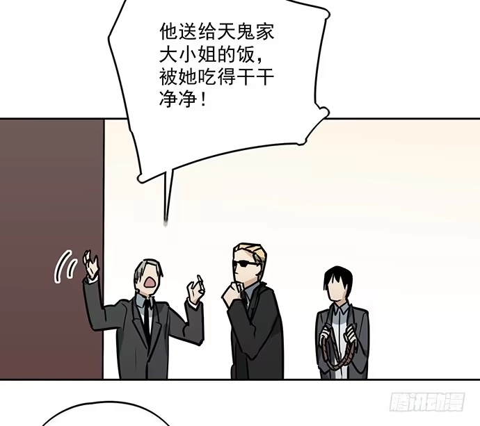 《我的反派女友》欢迎你们绑架我 第38页