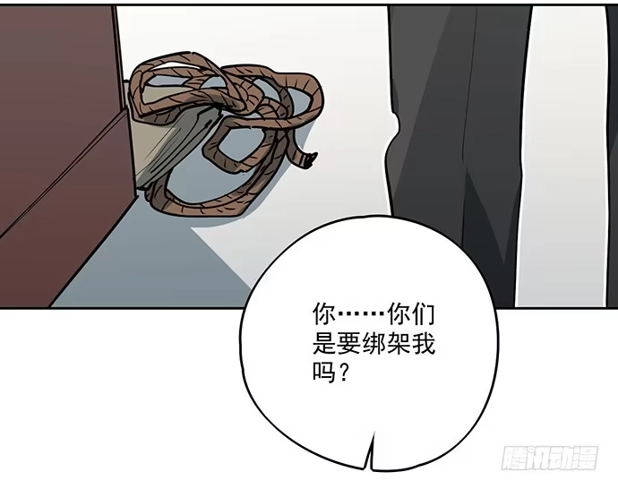 《我的反派女友》欢迎你们绑架我 第4页
