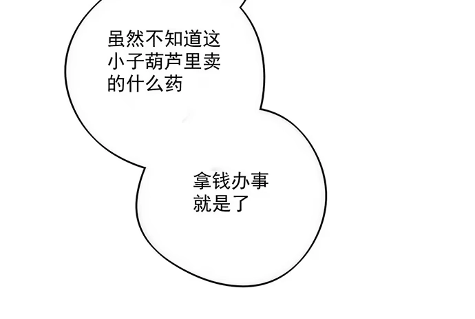 《我的反派女友》欢迎你们绑架我 第40页