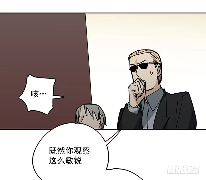 《我的反派女友》欢迎你们绑架我 第5页