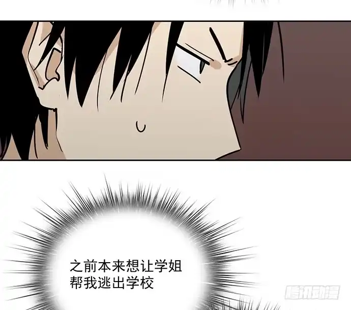 《我的反派女友》欢迎你们绑架我 第7页