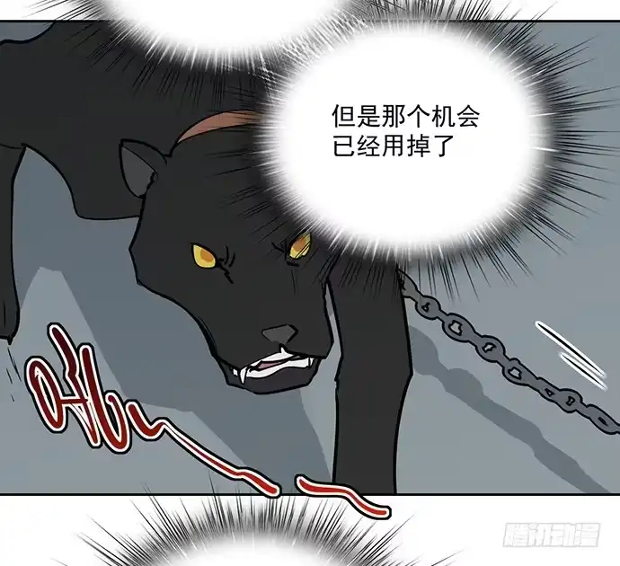 《我的反派女友》欢迎你们绑架我 第8页