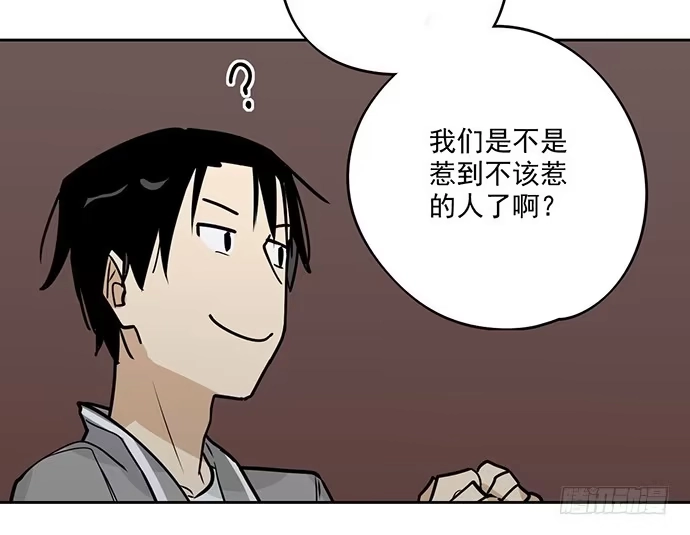 《我的反派女友》欢迎你们绑架我 第27页