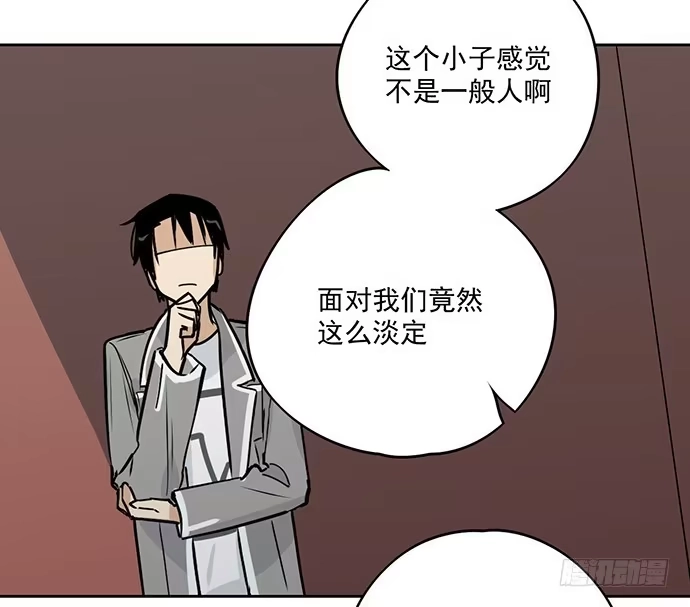 《我的反派女友》欢迎你们绑架我 第12页