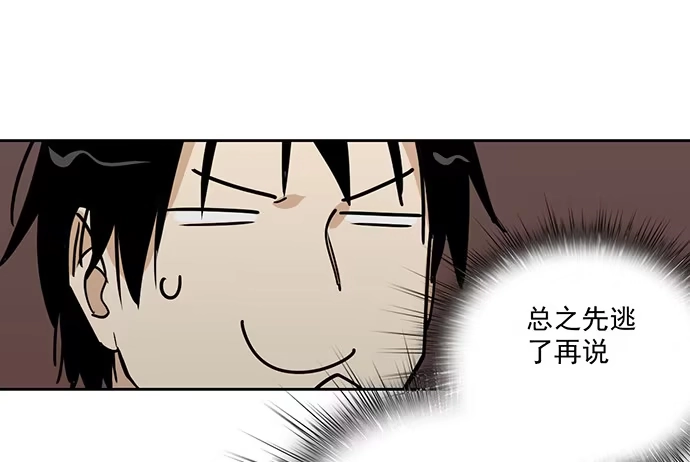 《我的反派女友》欢迎你们绑架我 第16页