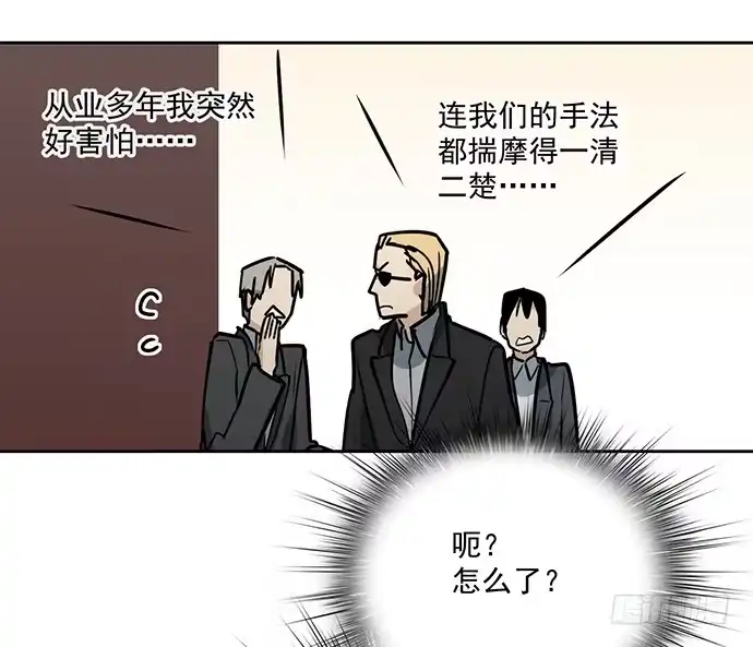 《我的反派女友》欢迎你们绑架我 第28页