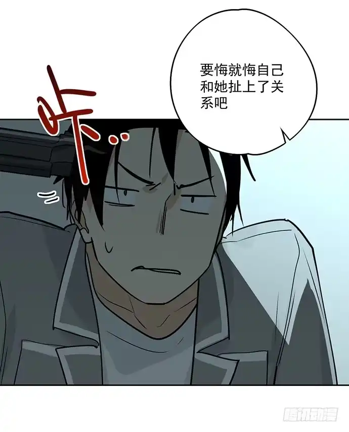 《我的反派女友》这次怕是真的要死 第32页