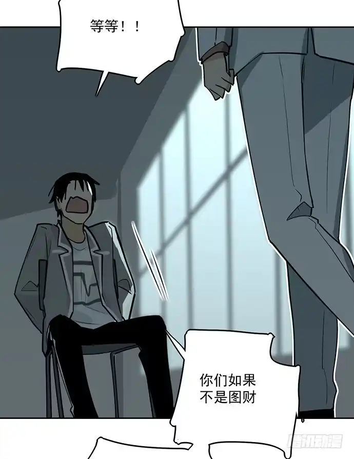 《我的反派女友》这次怕是真的要死 第15页