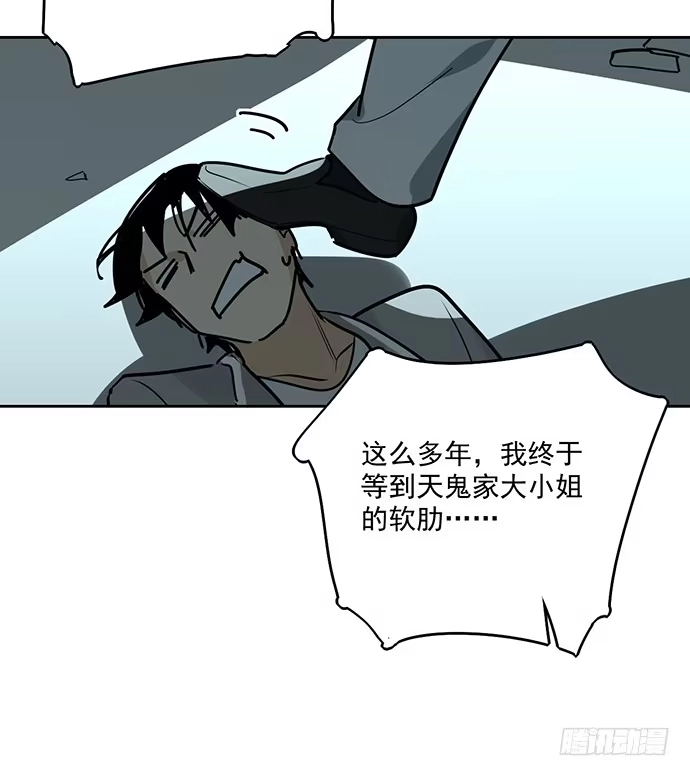 《我的反派女友》这次怕是真的要死 第24页