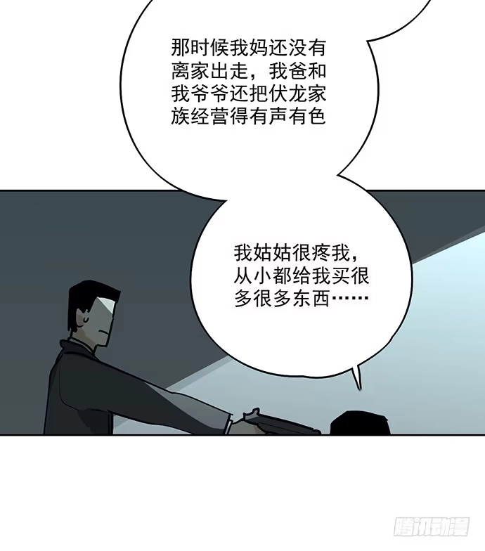 《我的反派女友》这次怕是真的要死 第39页