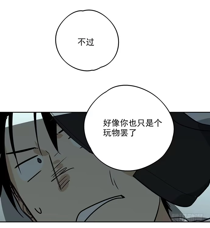 《我的反派女友》这次怕是真的要死 第25页