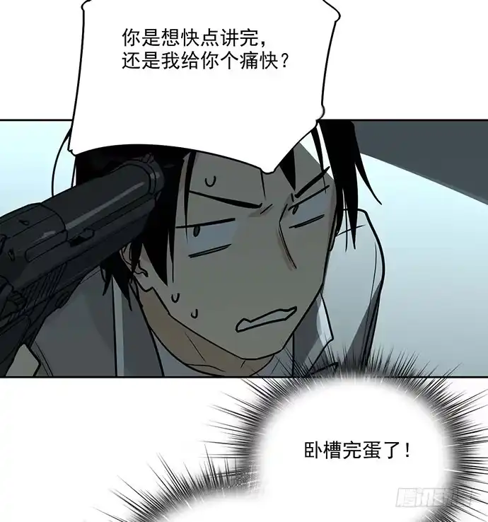 《我的反派女友》这次怕是真的要死 第46页