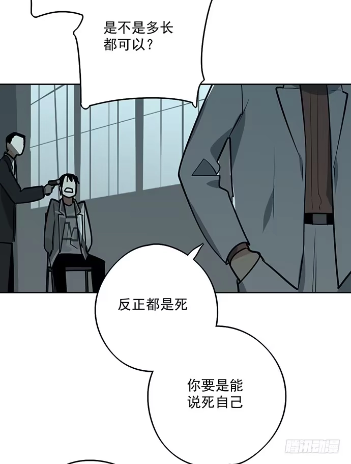 《我的反派女友》这次怕是真的要死 第36页