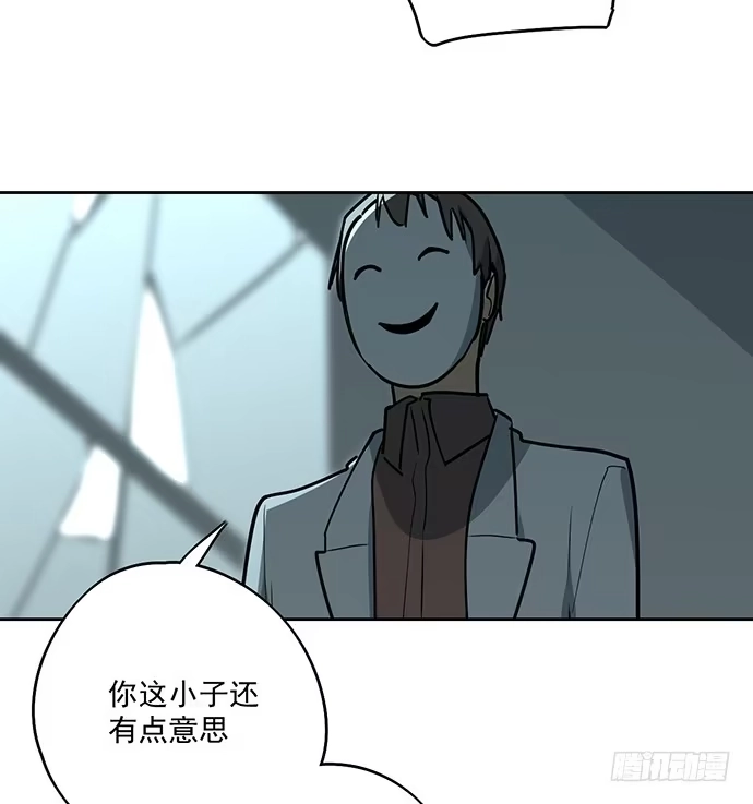 《我的反派女友》这次怕是真的要死 第30页