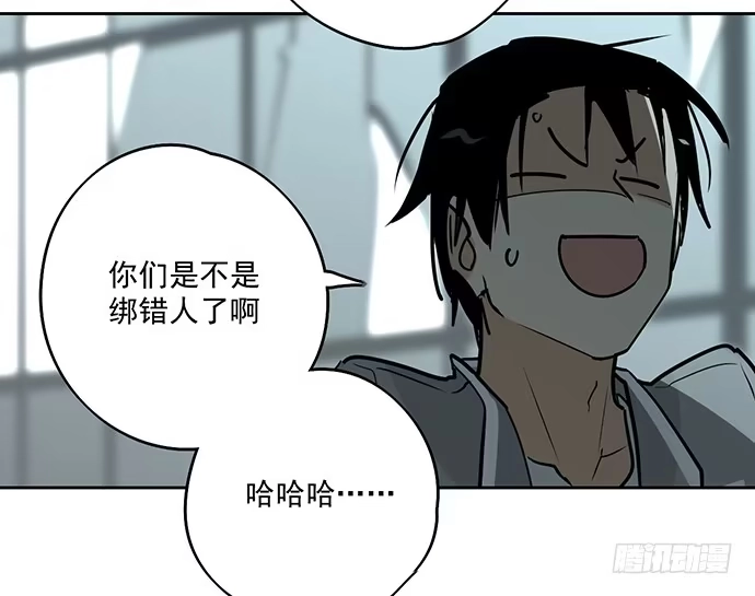 《我的反派女友》这次怕是真的要死 第8页