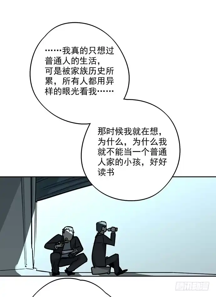 《我的反派女友》这次怕是真的要死 第43页