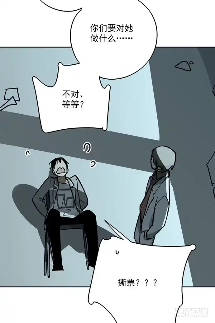 《我的反派女友》这次怕是真的要死 第29页
