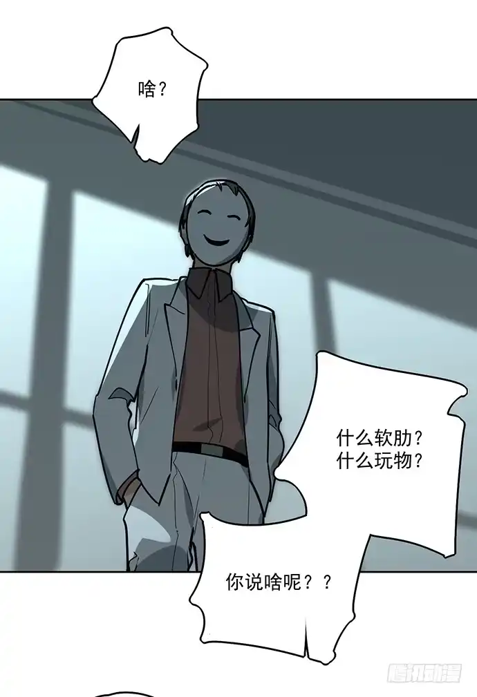 《我的反派女友》这次怕是真的要死 第26页