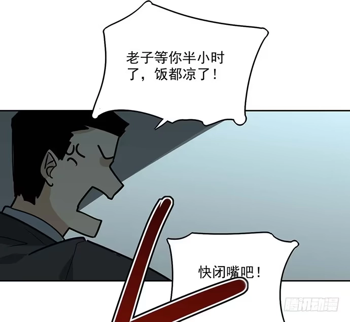 《我的反派女友》这次怕是真的要死 第49页