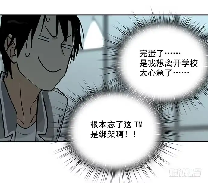 《我的反派女友》这次怕是真的要死 第5页