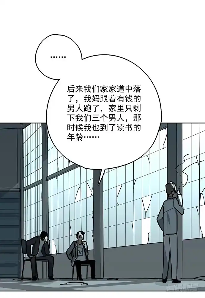 《我的反派女友》这次怕是真的要死 第40页