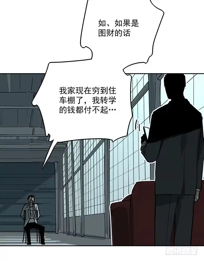 《我的反派女友》这次怕是真的要死 第10页