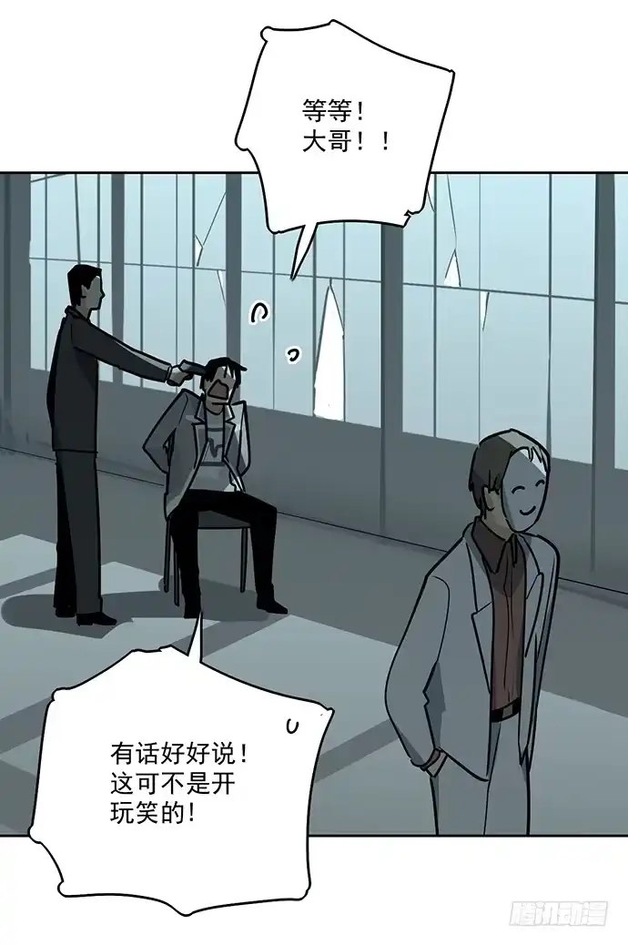 《我的反派女友》这次怕是真的要死 第33页