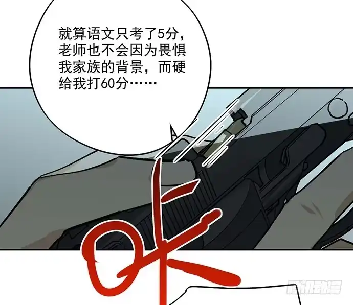 《我的反派女友》这次怕是真的要死 第44页
