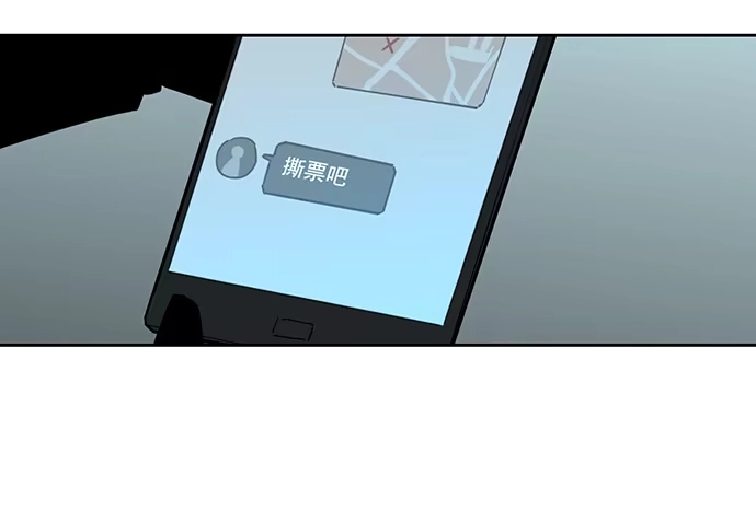《我的反派女友》这次怕是真的要死 第12页