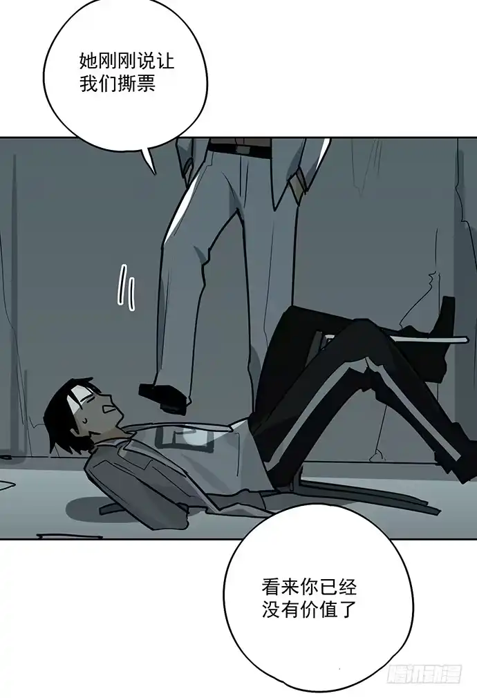 《我的反派女友》这次怕是真的要死 第27页