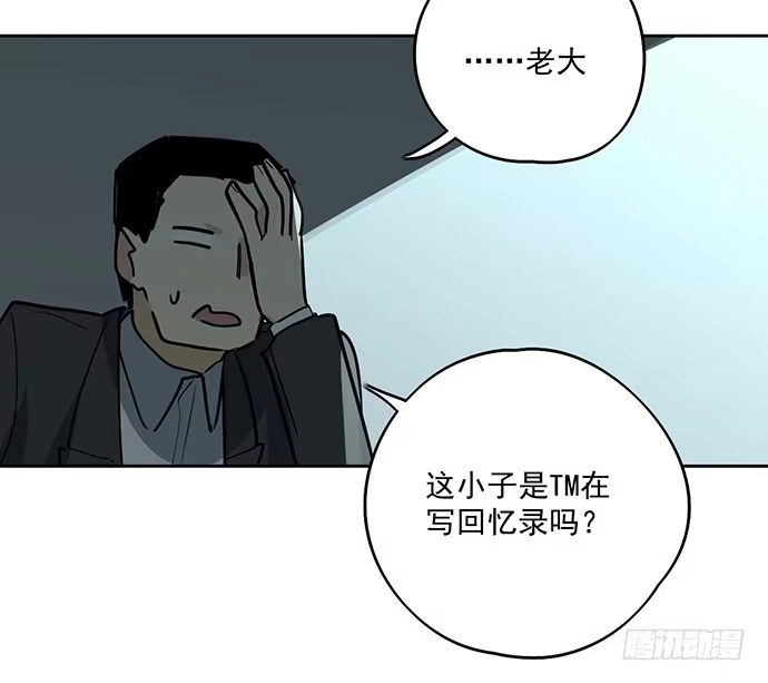 《我的反派女友》这次怕是真的要死 第42页