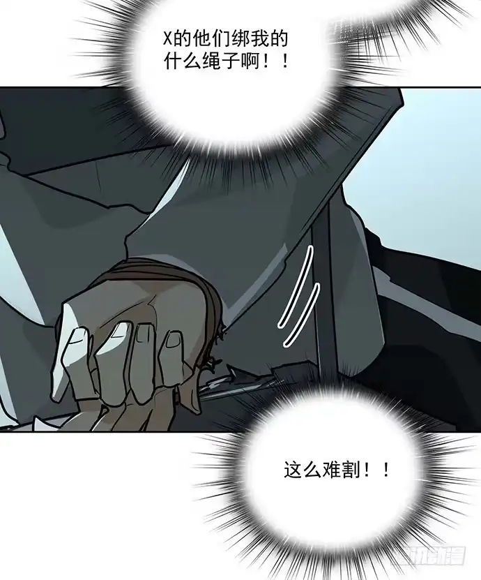 《我的反派女友》这次怕是真的要死 第47页