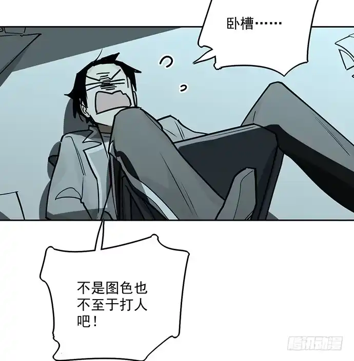 《我的反派女友》这次怕是真的要死 第18页