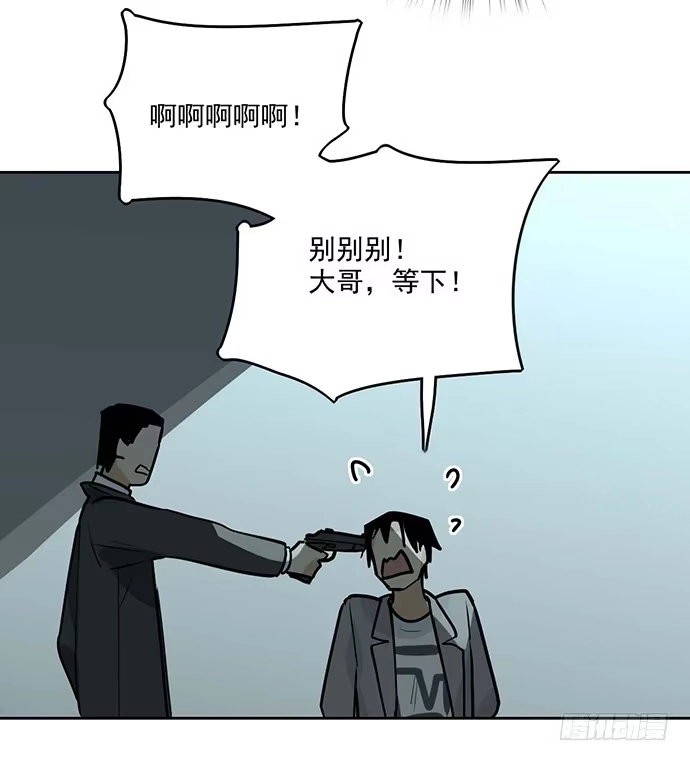 《我的反派女友》这次怕是真的要死 第48页