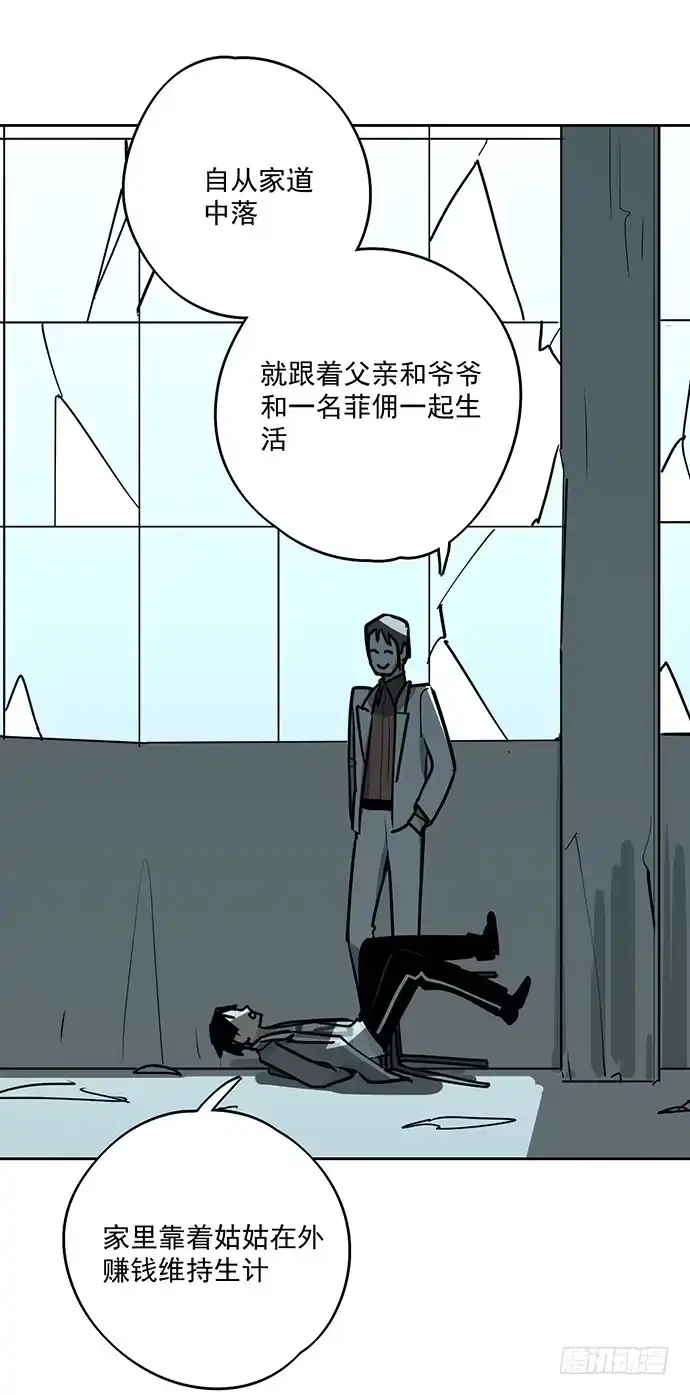 《我的反派女友》这次怕是真的要死 第21页