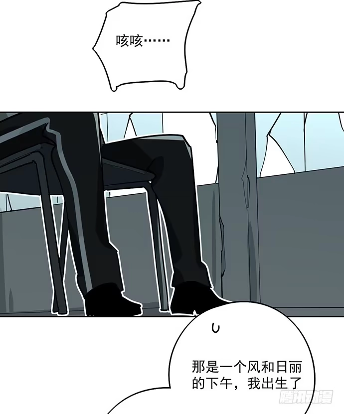《我的反派女友》这次怕是真的要死 第38页