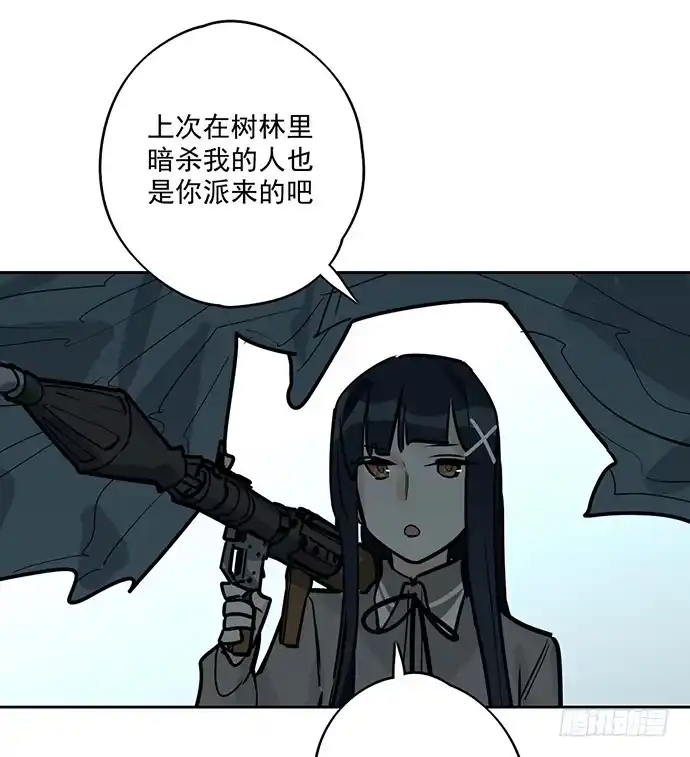 《我的反派女友》你不该跟我扯上关系 第12页