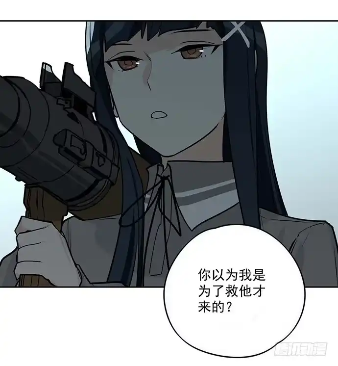 《我的反派女友》你不该跟我扯上关系 第19页