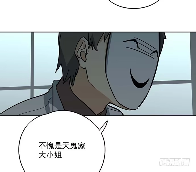 《我的反派女友》你不该跟我扯上关系 第14页