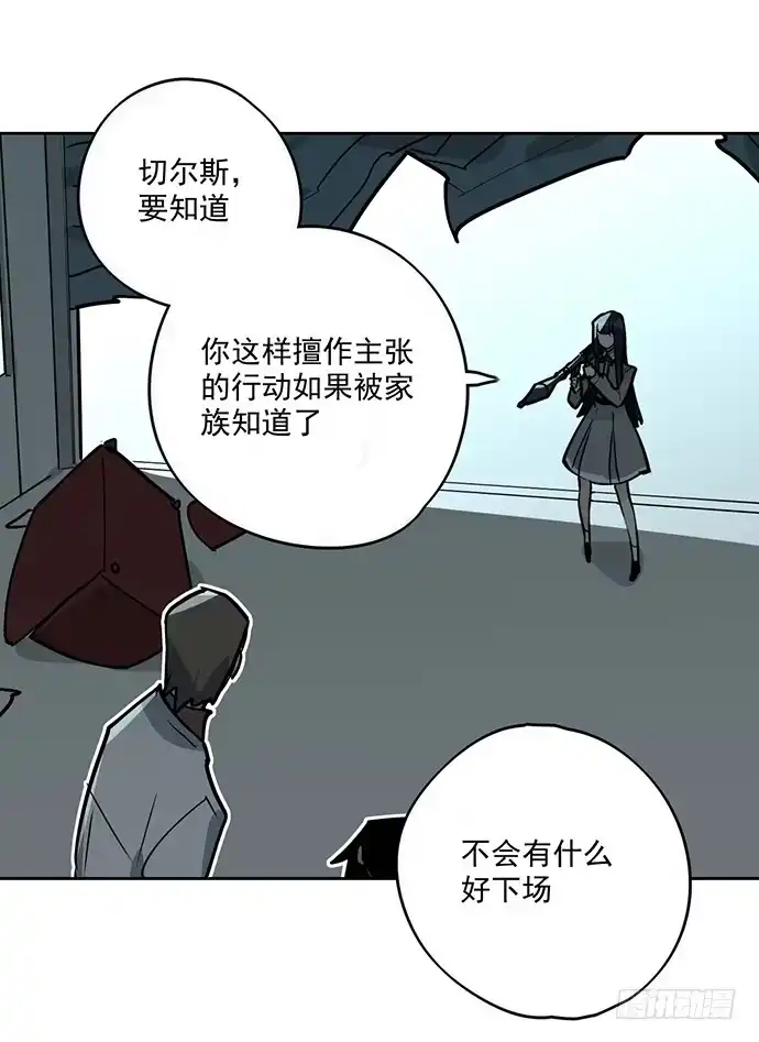 《我的反派女友》你不该跟我扯上关系 第20页