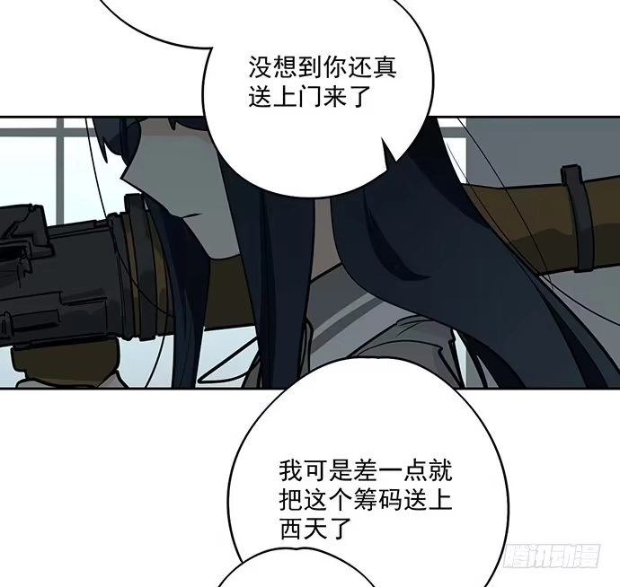 《我的反派女友》你不该跟我扯上关系 第17页