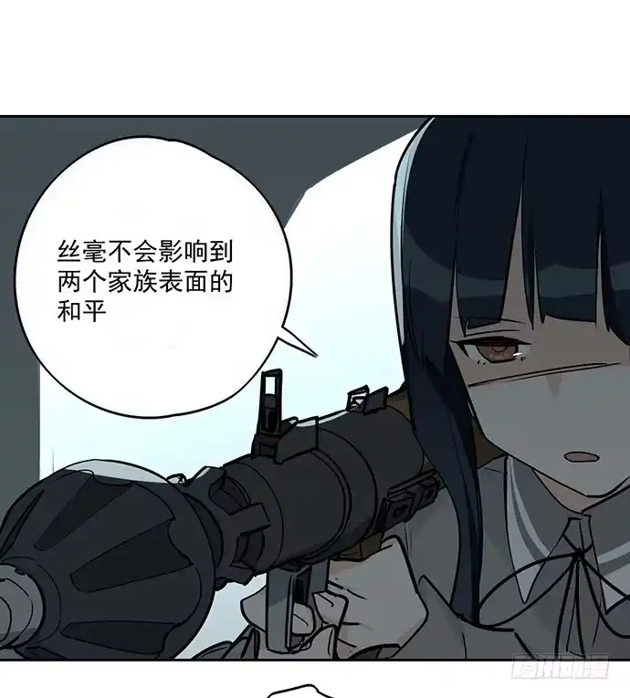《我的反派女友》你不该跟我扯上关系 第24页