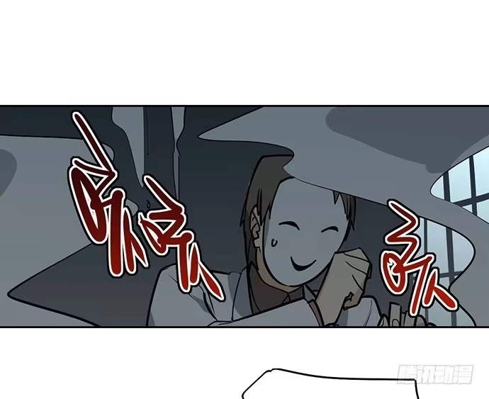 《我的反派女友》你不该跟我扯上关系 第4页