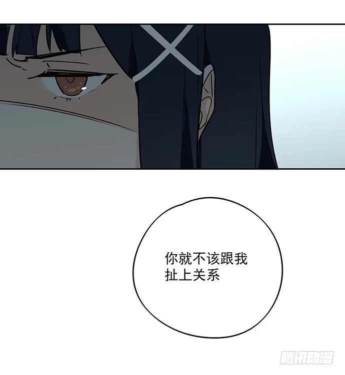 《我的反派女友》你不该跟我扯上关系 第34页