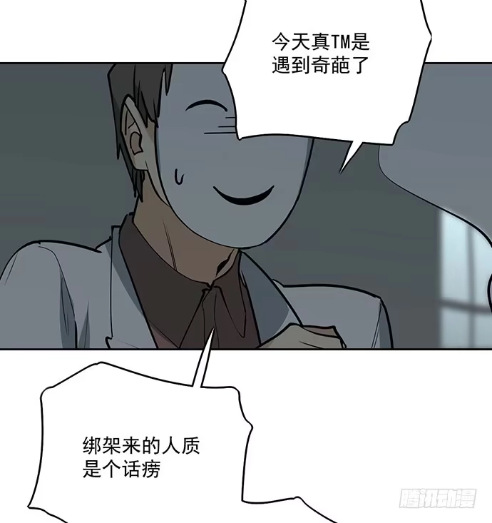 《我的反派女友》你不该跟我扯上关系 第5页