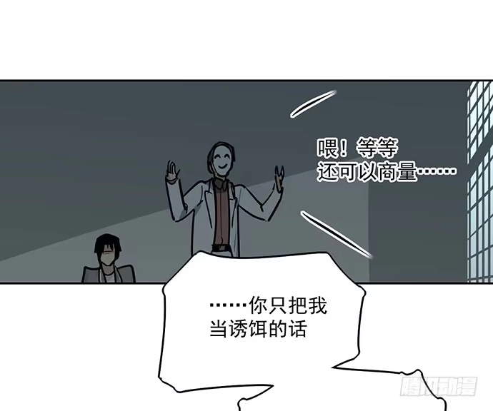 《我的反派女友》你不该跟我扯上关系 第31页