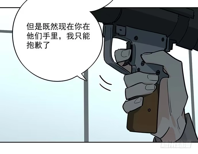 《我的反派女友》你不该跟我扯上关系 第33页